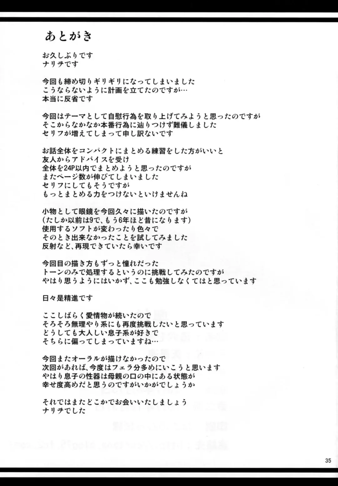 [Nario] Boketsu o Horu 18 | Bringing Calamity 18 Fhentai - Page 34