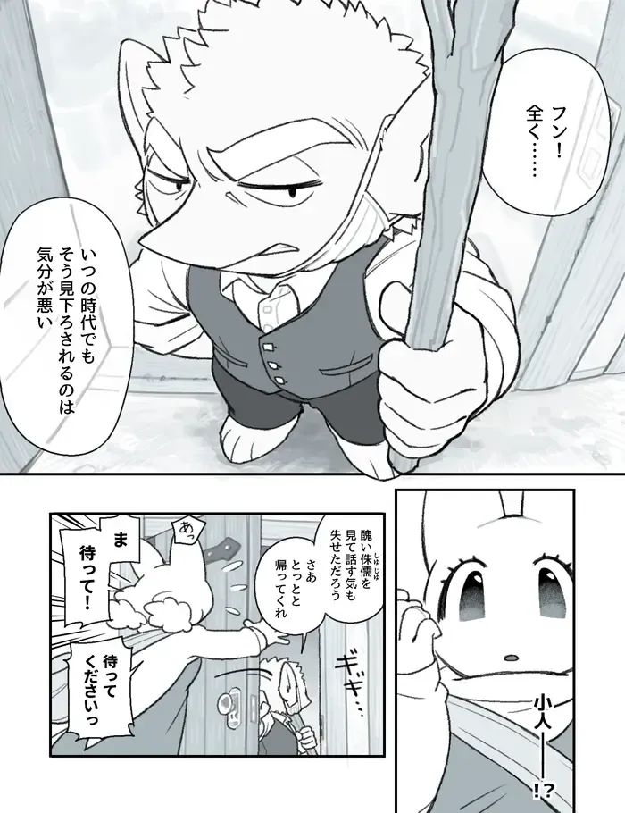 [Komeko] Futanari x Jijii Fhentai - Page 10