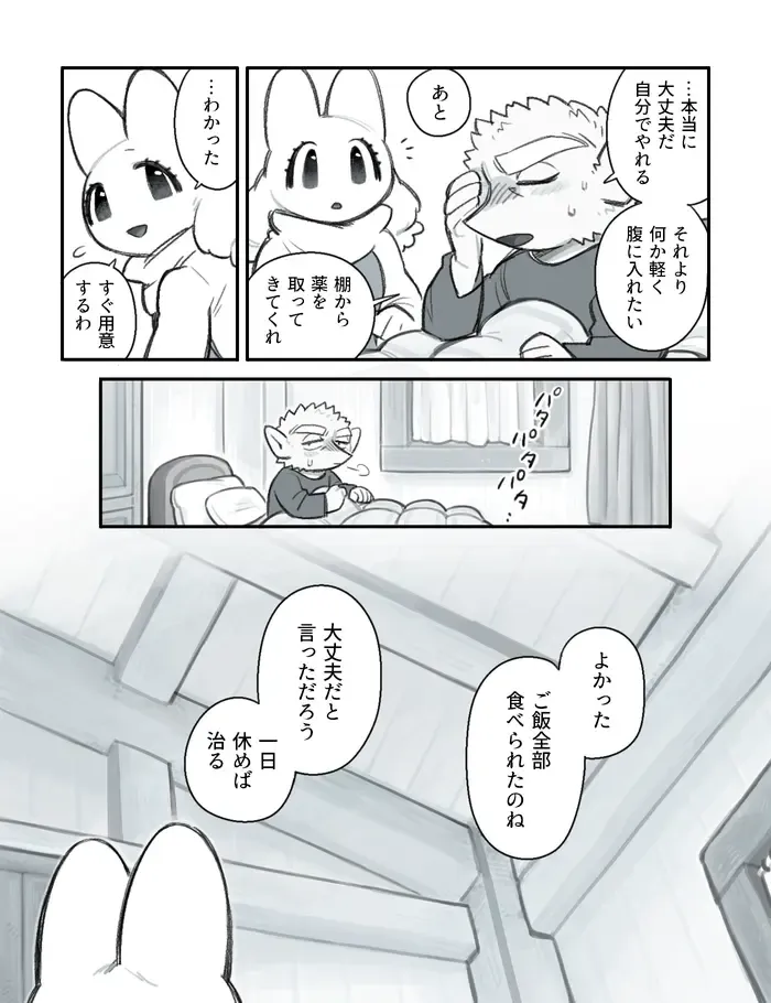 [Komeko] Futanari x Jijii Fhentai - Page 100