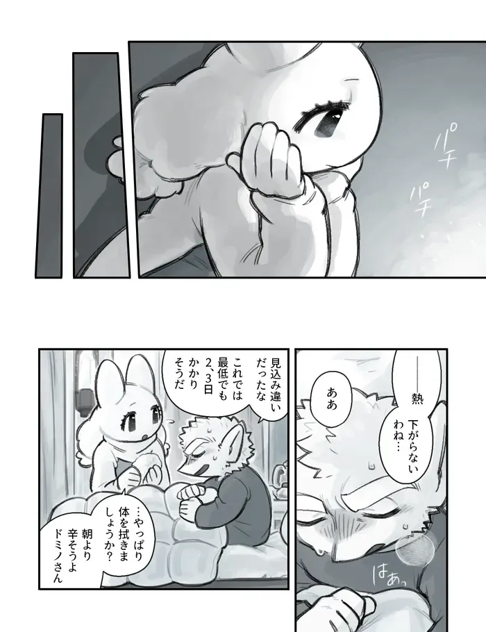 [Komeko] Futanari x Jijii Fhentai - Page 104