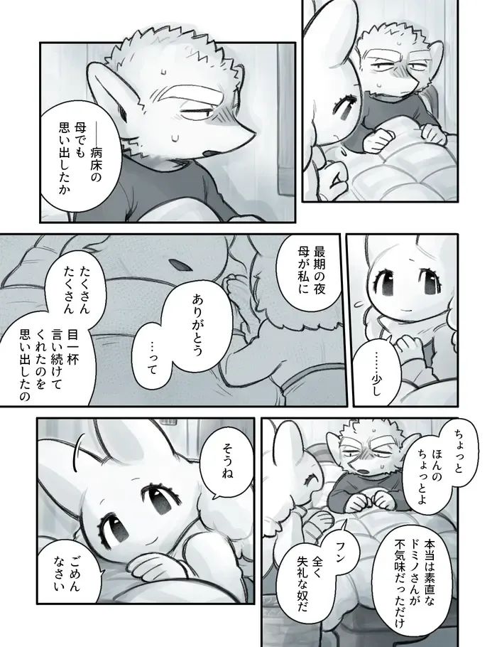 [Komeko] Futanari x Jijii Fhentai - Page 107