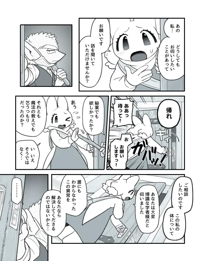 [Komeko] Futanari x Jijii Fhentai - Page 11