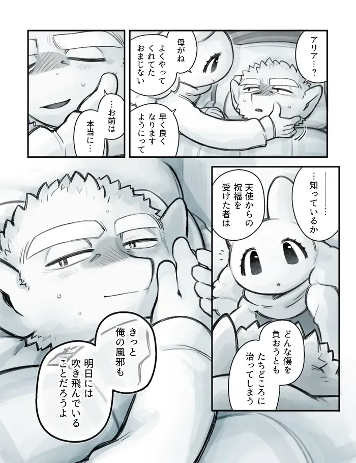 [Komeko] Futanari x Jijii Fhentai - Page 111