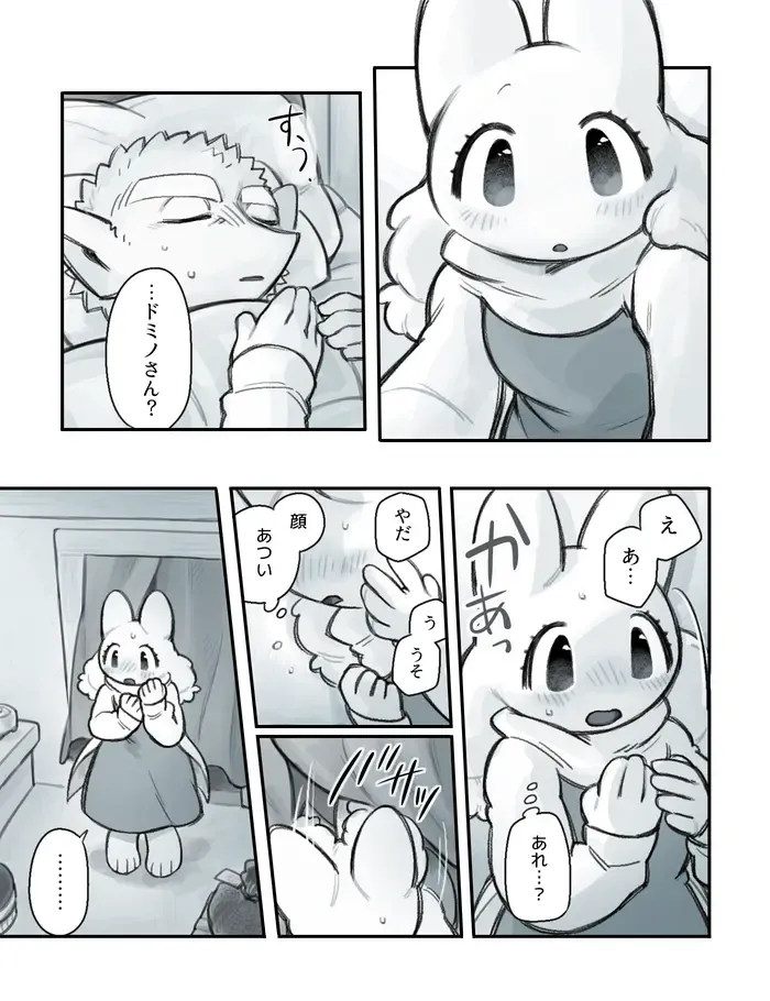 [Komeko] Futanari x Jijii Fhentai - Page 112