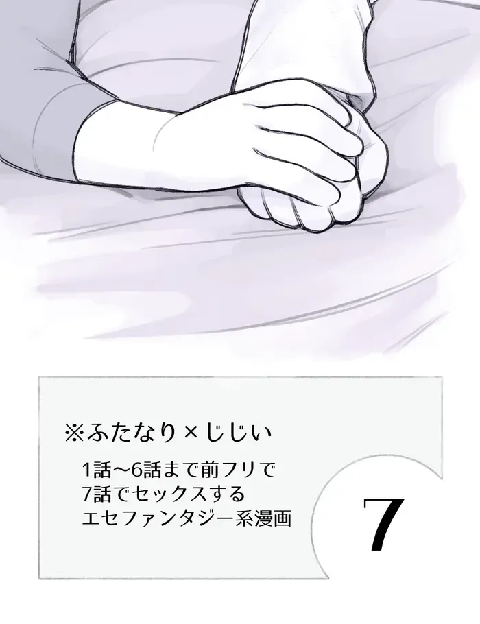 [Komeko] Futanari x Jijii Fhentai - Page 114