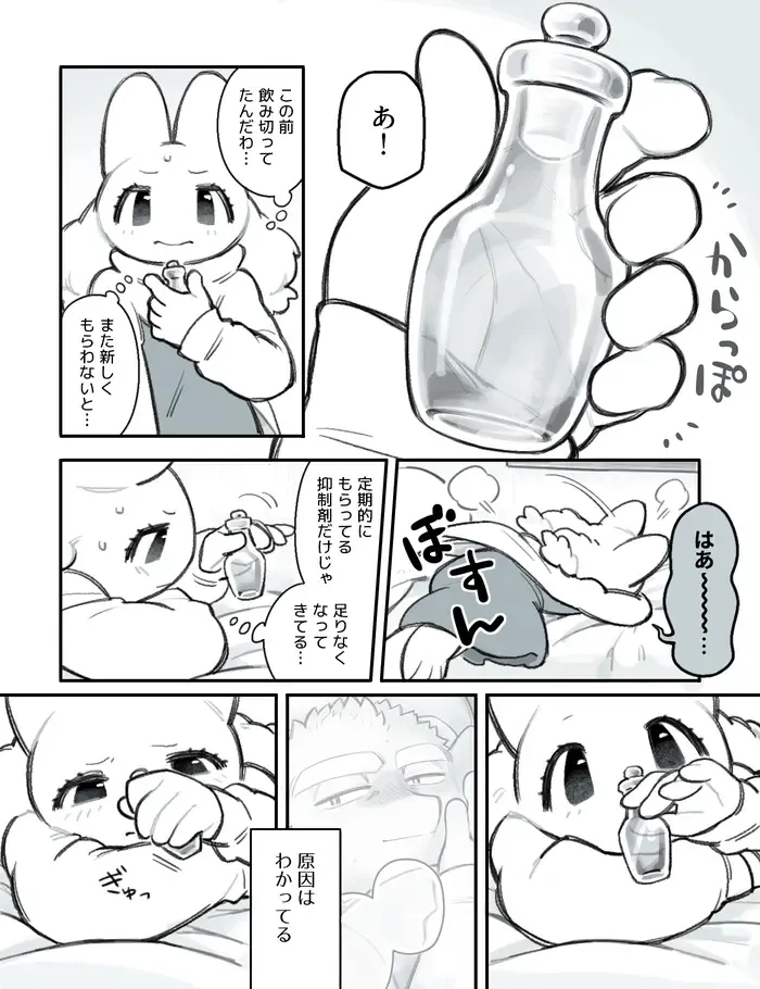 [Komeko] Futanari x Jijii Fhentai - Page 115