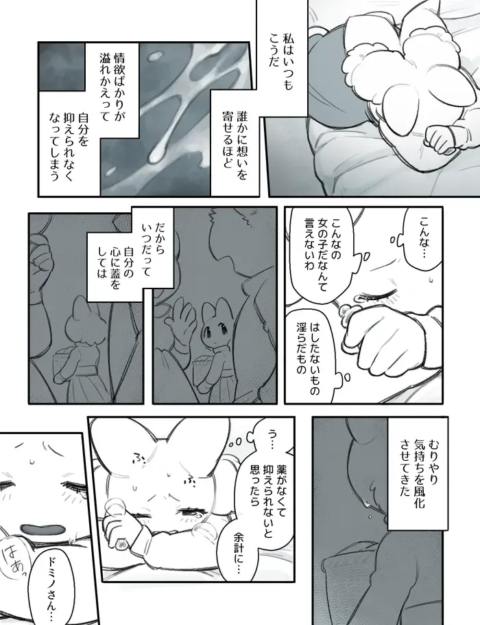 [Komeko] Futanari x Jijii Fhentai - Page 116