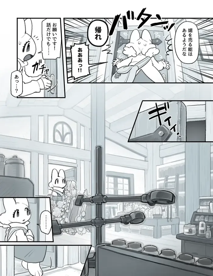 [Komeko] Futanari x Jijii Fhentai - Page 12