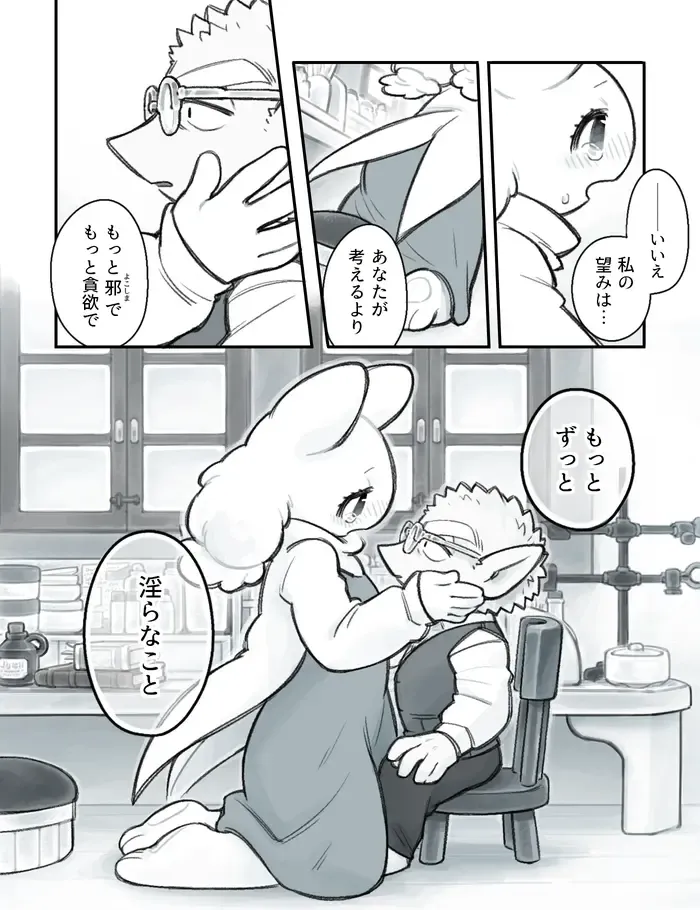 [Komeko] Futanari x Jijii Fhentai - Page 124