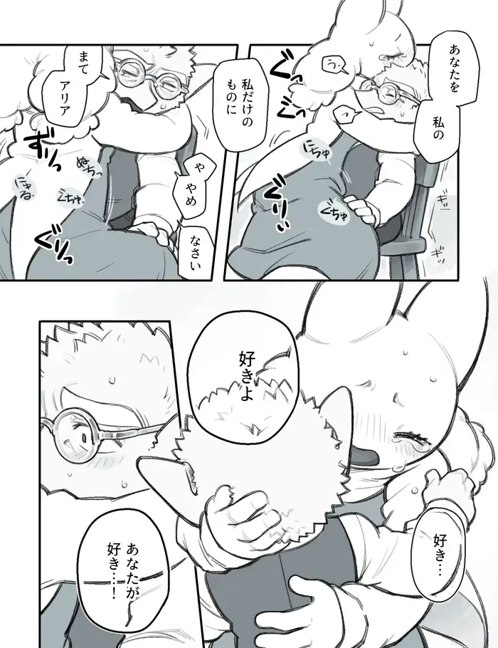 [Komeko] Futanari x Jijii Fhentai - Page 126