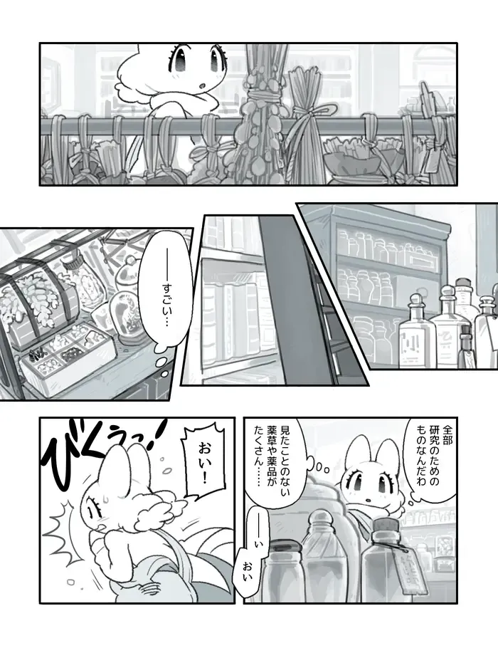 [Komeko] Futanari x Jijii Fhentai - Page 13