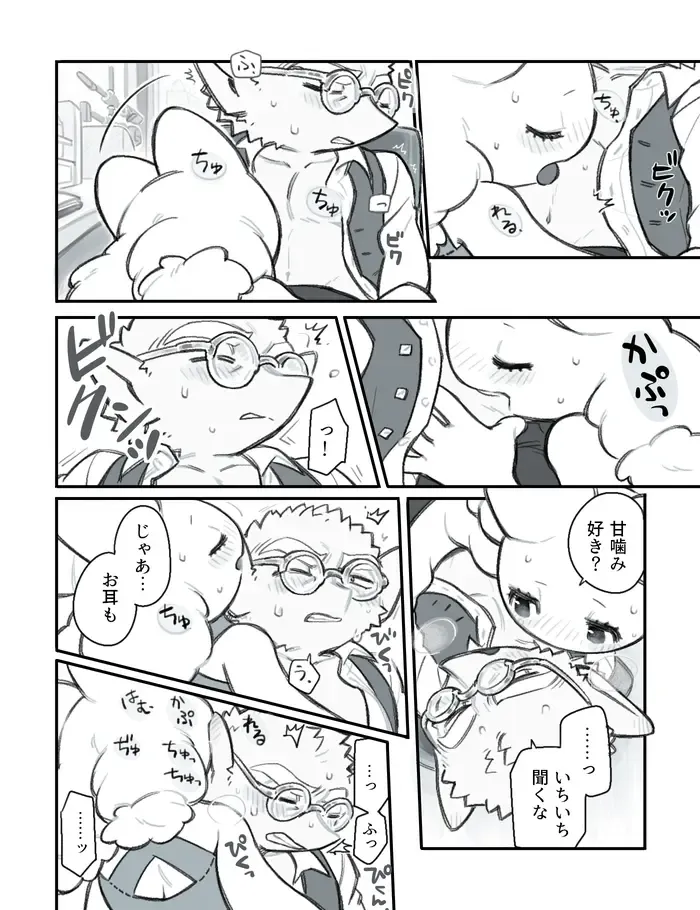 [Komeko] Futanari x Jijii Fhentai - Page 131