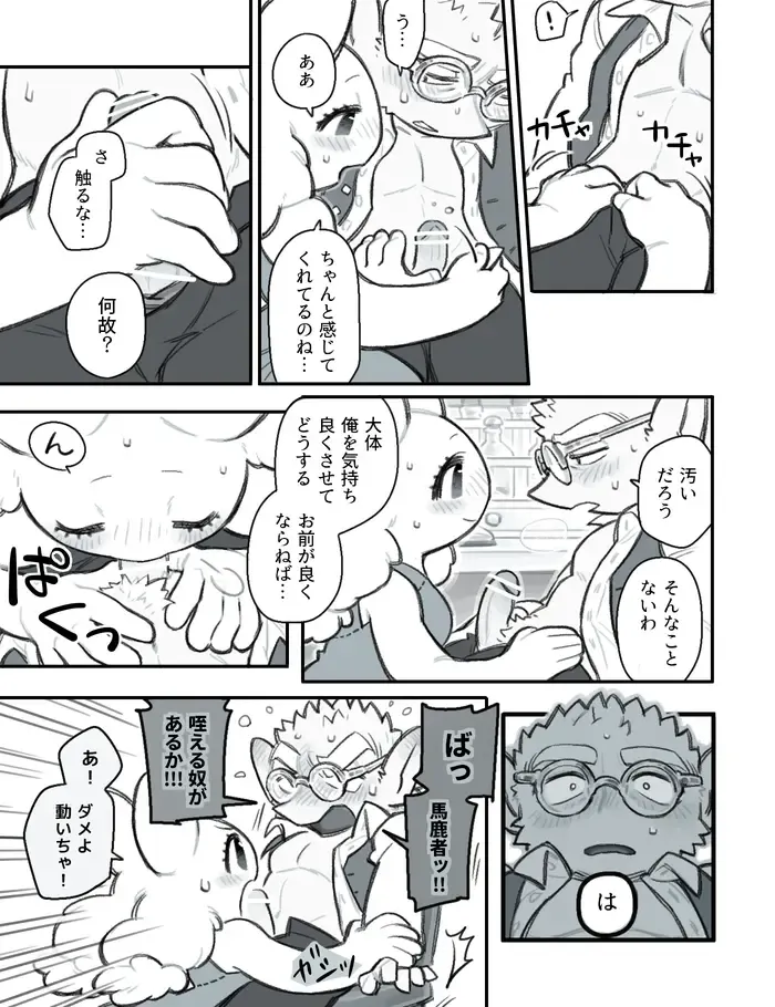 [Komeko] Futanari x Jijii Fhentai - Page 132