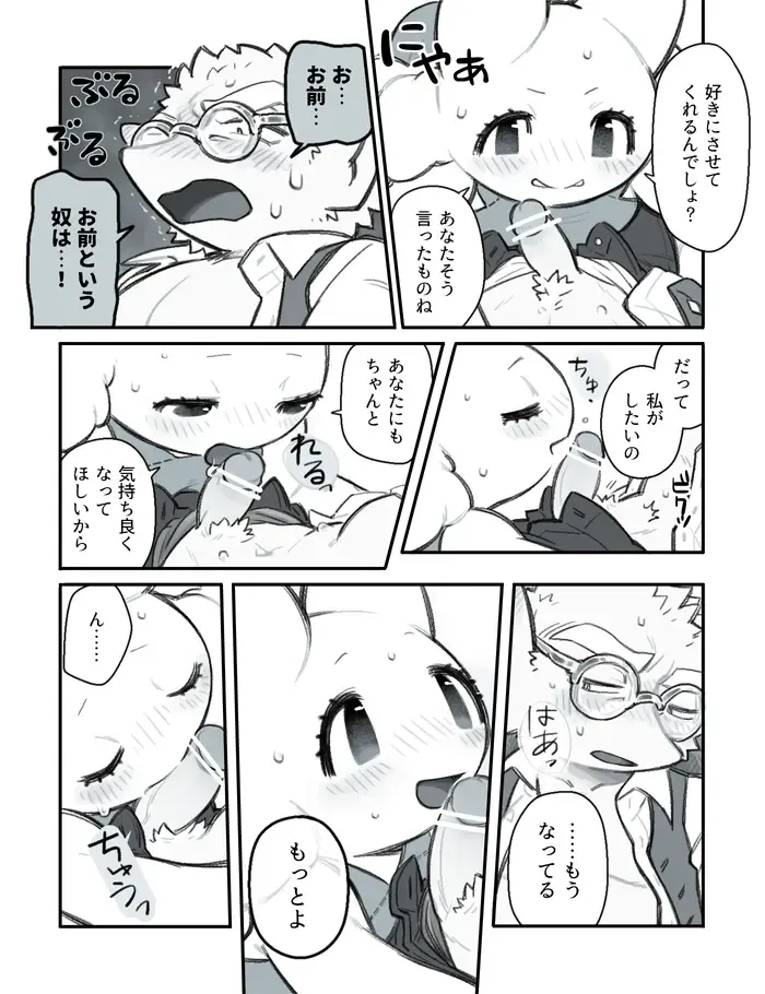 [Komeko] Futanari x Jijii Fhentai - Page 133