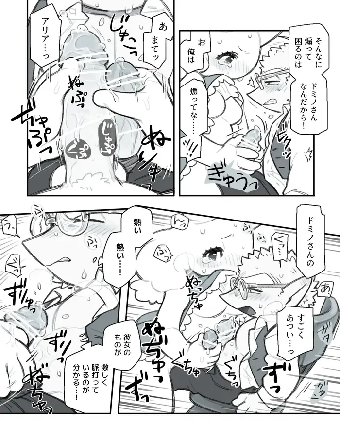 [Komeko] Futanari x Jijii Fhentai - Page 138