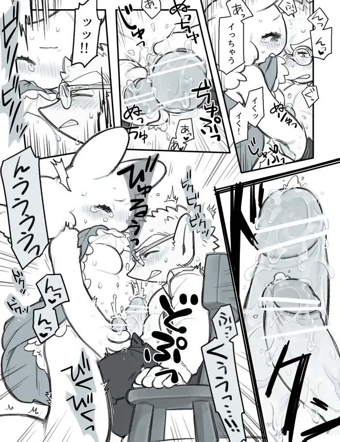 [Komeko] Futanari x Jijii Fhentai - Page 139