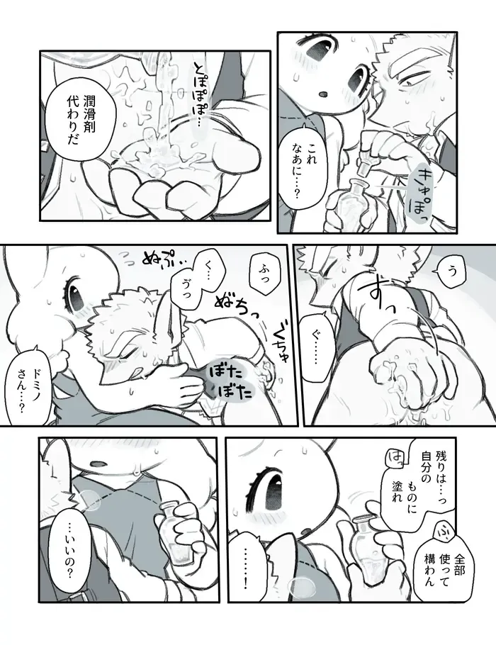 [Komeko] Futanari x Jijii Fhentai - Page 143