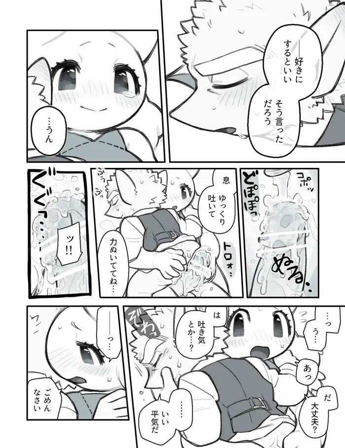 [Komeko] Futanari x Jijii Fhentai - Page 144