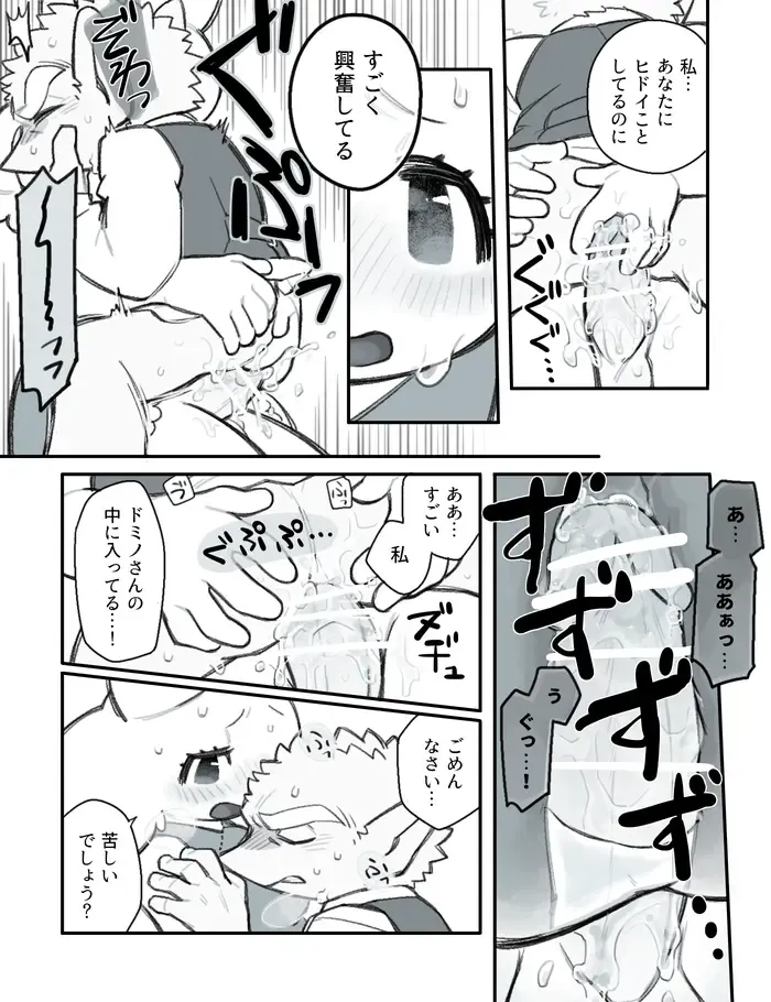 [Komeko] Futanari x Jijii Fhentai - Page 145