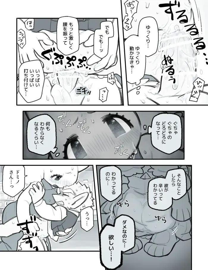 [Komeko] Futanari x Jijii Fhentai - Page 146