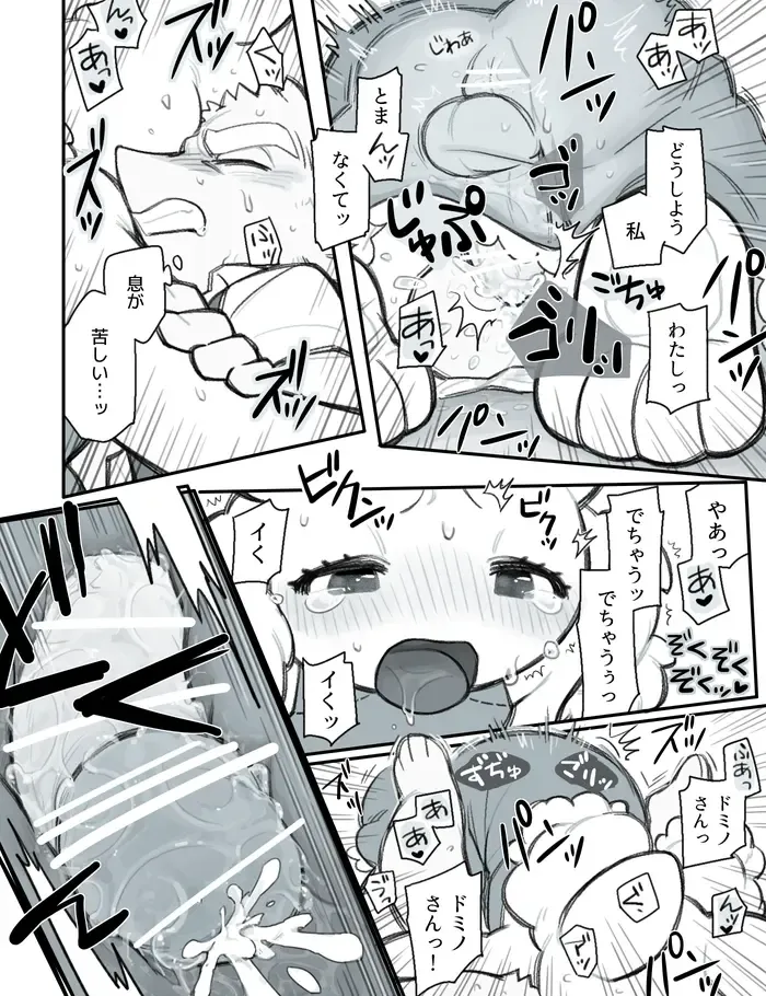 [Komeko] Futanari x Jijii Fhentai - Page 149