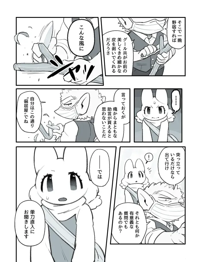 [Komeko] Futanari x Jijii Fhentai - Page 15