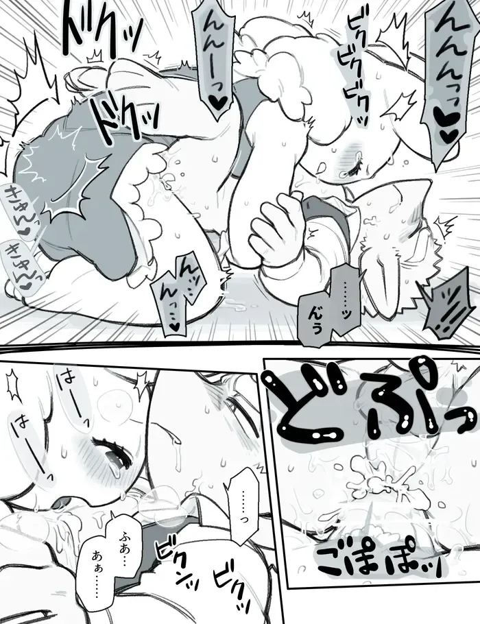[Komeko] Futanari x Jijii Fhentai - Page 150