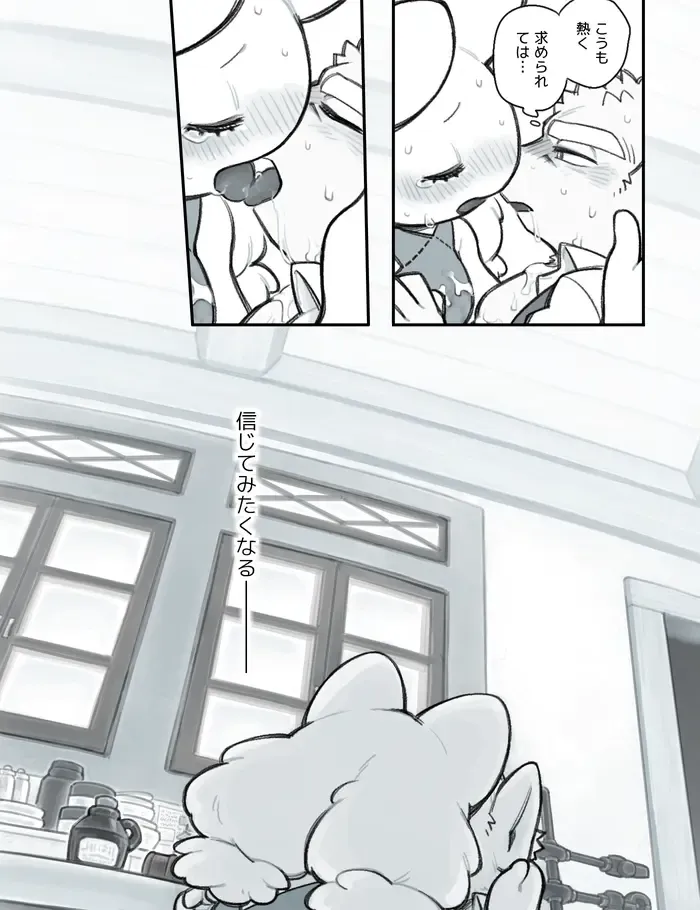 [Komeko] Futanari x Jijii Fhentai - Page 155