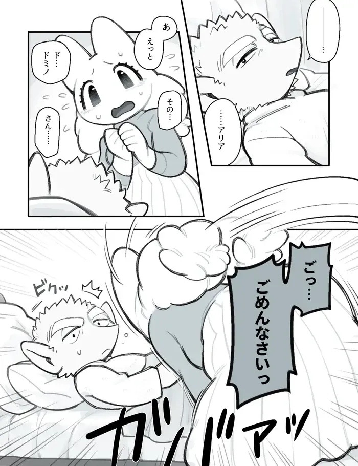 [Komeko] Futanari x Jijii Fhentai - Page 158