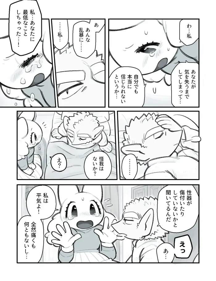 [Komeko] Futanari x Jijii Fhentai - Page 159