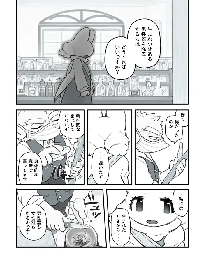 [Komeko] Futanari x Jijii Fhentai - Page 16