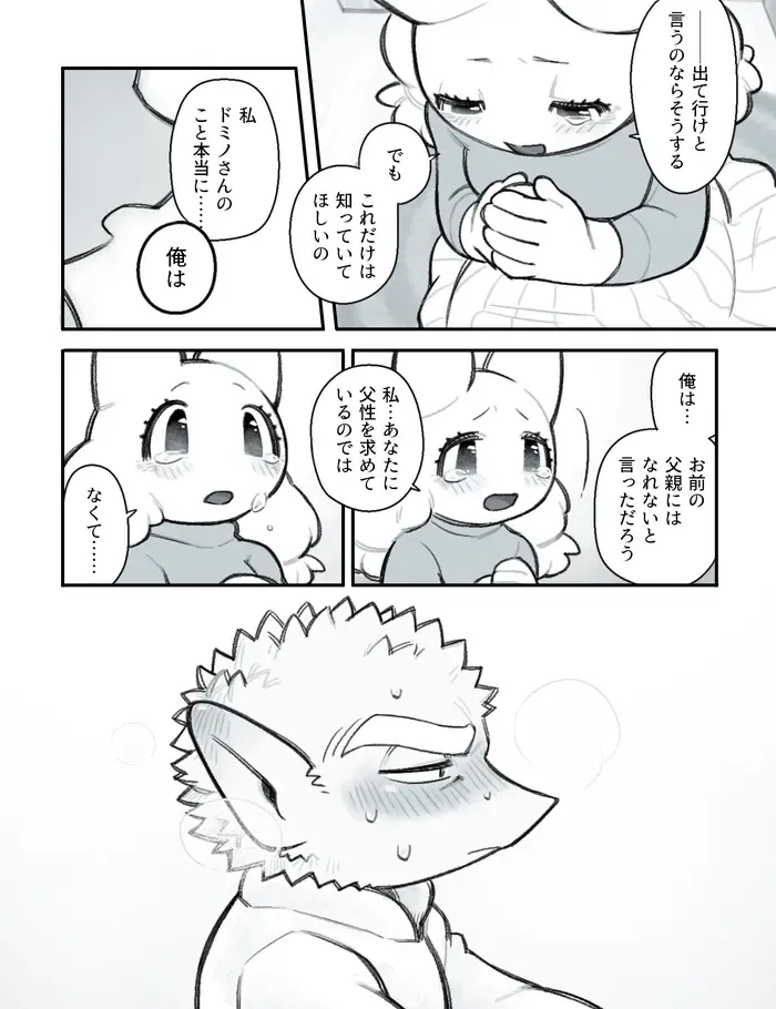 [Komeko] Futanari x Jijii Fhentai - Page 162