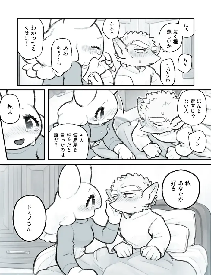 [Komeko] Futanari x Jijii Fhentai - Page 164