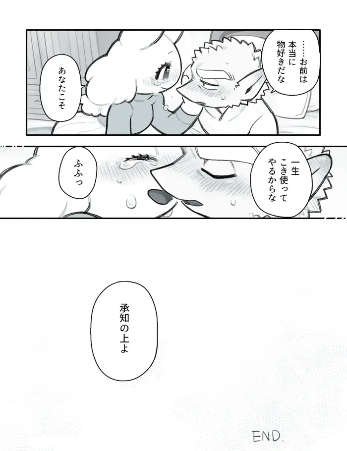 [Komeko] Futanari x Jijii Fhentai - Page 165