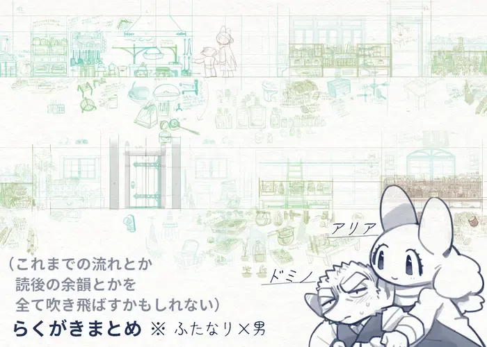 [Komeko] Futanari x Jijii Fhentai - Page 166