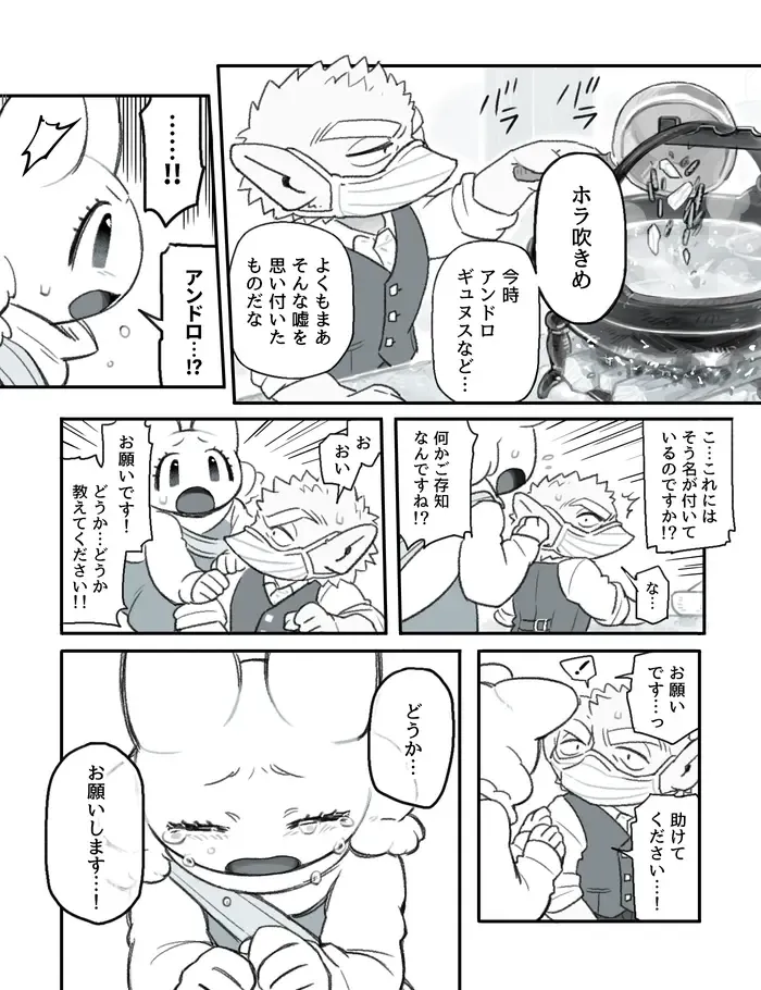 [Komeko] Futanari x Jijii Fhentai - Page 17