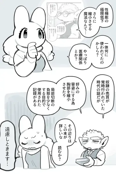 [Komeko] Futanari x Jijii Fhentai - Page 179