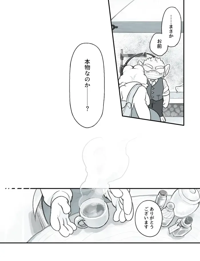 [Komeko] Futanari x Jijii Fhentai - Page 18