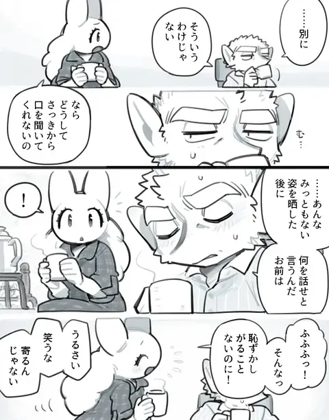 [Komeko] Futanari x Jijii Fhentai - Page 187