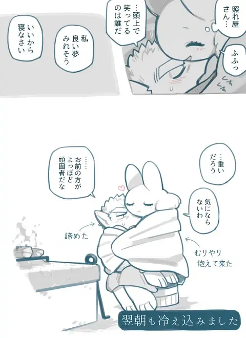 [Komeko] Futanari x Jijii Fhentai - Page 194