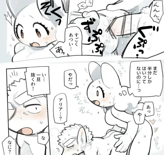 [Komeko] Futanari x Jijii Fhentai - Page 195