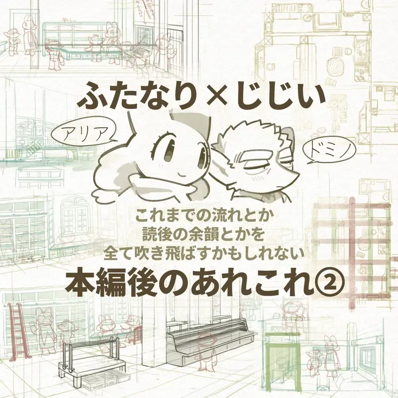 [Komeko] Futanari x Jijii Fhentai - Page 202