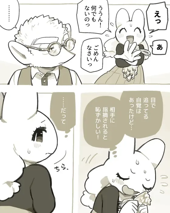 [Komeko] Futanari x Jijii Fhentai - Page 204