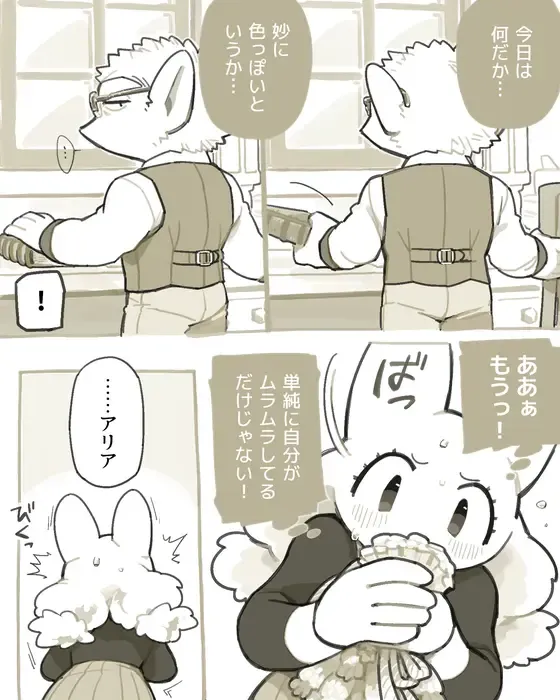 [Komeko] Futanari x Jijii Fhentai - Page 205