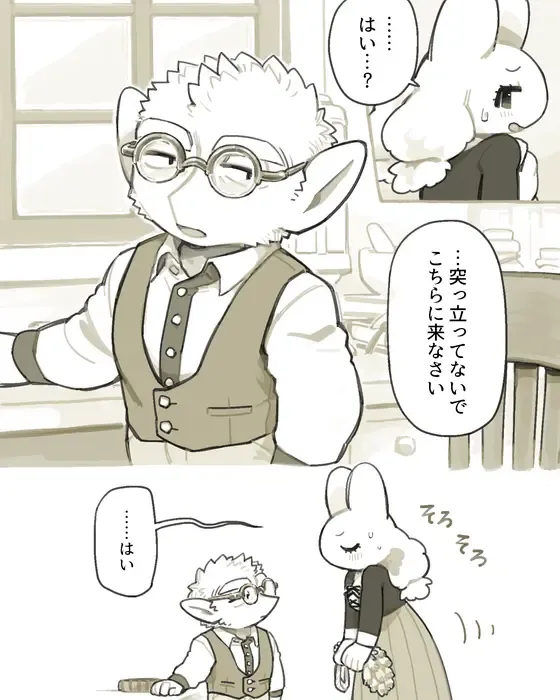 [Komeko] Futanari x Jijii Fhentai - Page 206