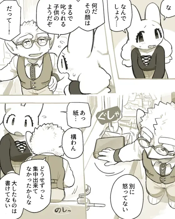 [Komeko] Futanari x Jijii Fhentai - Page 207