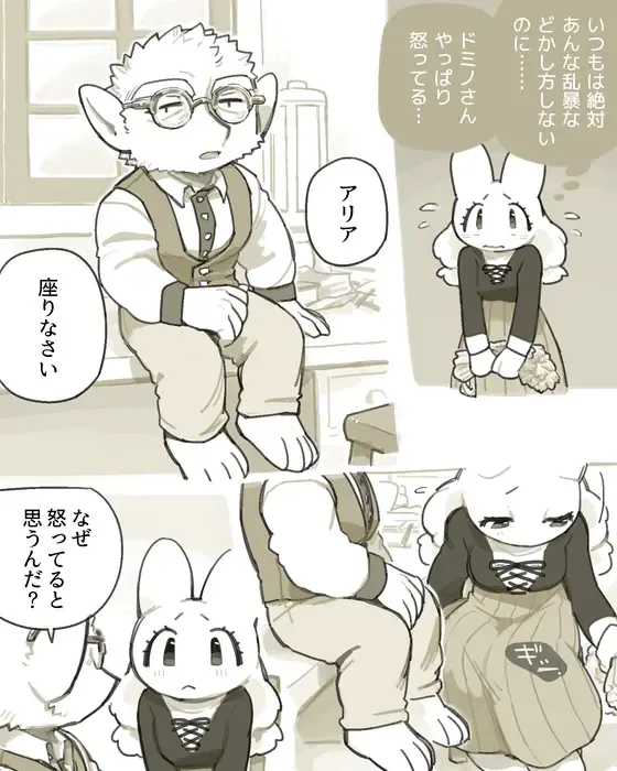 [Komeko] Futanari x Jijii Fhentai - Page 208