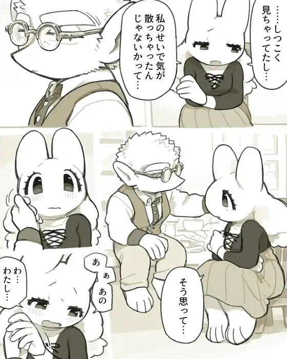 [Komeko] Futanari x Jijii Fhentai - Page 209