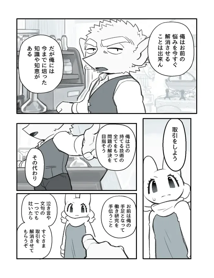 [Komeko] Futanari x Jijii Fhentai - Page 21