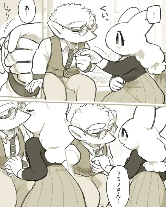 [Komeko] Futanari x Jijii Fhentai - Page 210